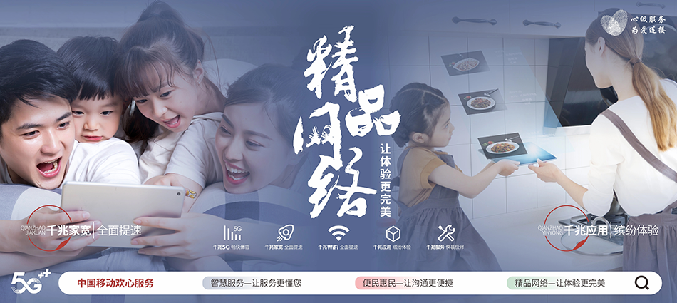 古丈县移动宽带移动宽带新装价格表